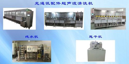 威固特將攜光通訊配件洗凈設(shè)備亮相2023訊石東莞會(huì)議，助力通訊設(shè)備精密制造新篇章
