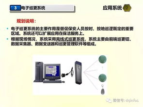 超先進學校弱電智能化工程設計方案