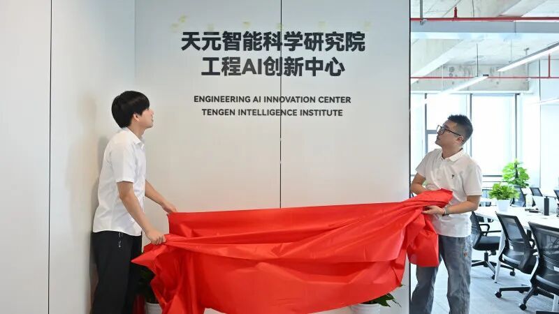 株洲（長(zhǎng)沙）科創(chuàng)基地揭牌啟用，賦能湘江新區(qū)能源科技新篇章